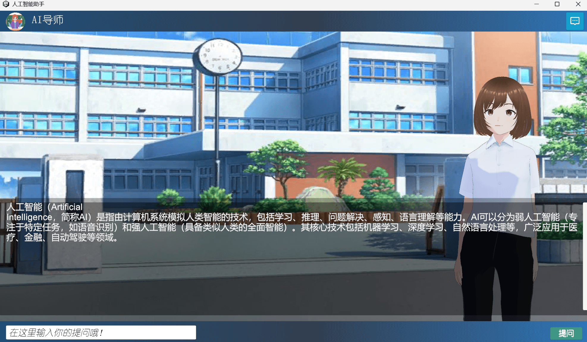 Immersive Learning Environment